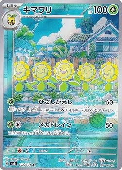 ポケカ　AR60枚セット 買取相場】-ポケカ-サケブシッポ(AR)(SV4K-071-066)【Cardshop